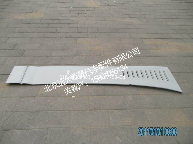 1B24950700041,左侧导流板,北京远大欧曼汽车配件有限公司