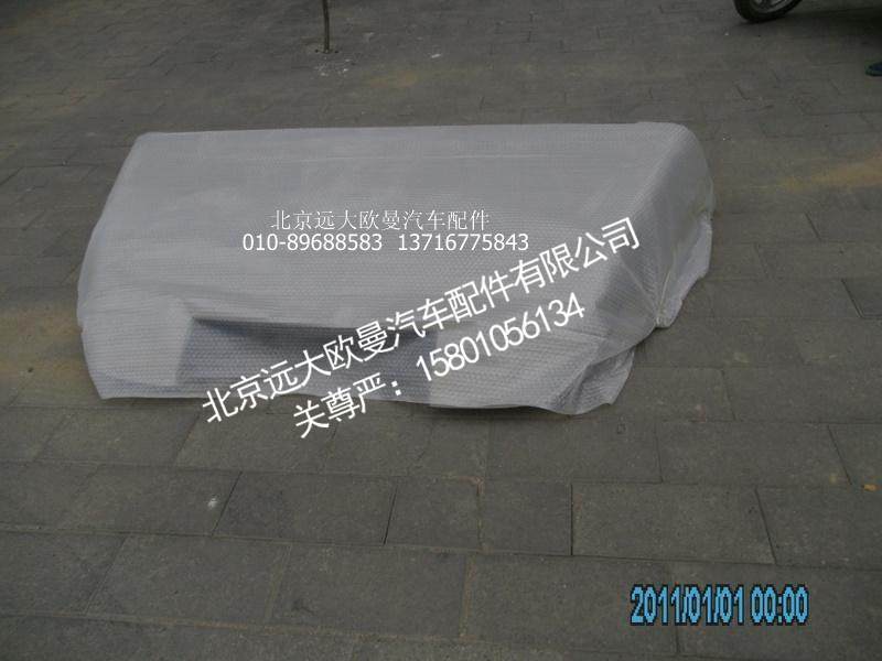 1B24953100001,导流罩ETX,北京远大欧曼汽车配件有限公司