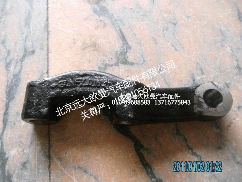 30N-01041FT5,转向横拉杆臂,北京远大欧曼汽车配件有限公司