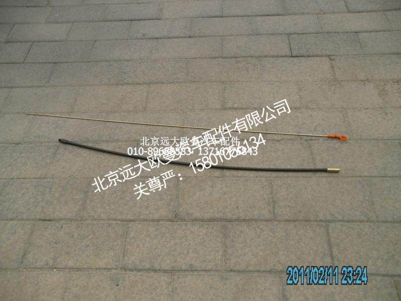 612600012064,机油尺带胶管,北京远大欧曼汽车配件有限公司
