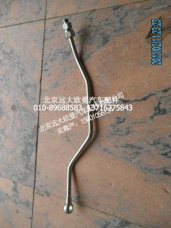 612600130603,空压机进水管,北京远大欧曼汽车配件有限公司