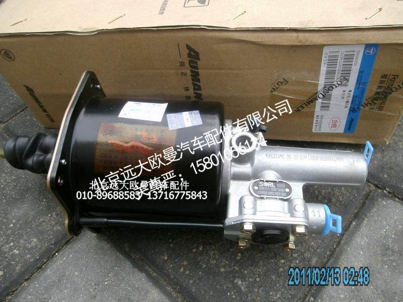 1325816280023,离合助力器总成,北京远大欧曼汽车配件有限公司