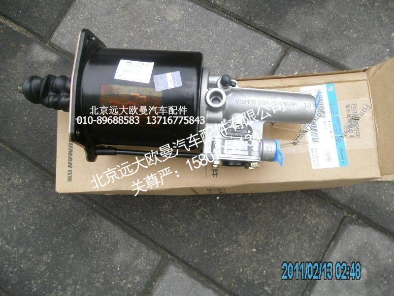 1325816280023,离合助力器总成,北京远大欧曼汽车配件有限公司