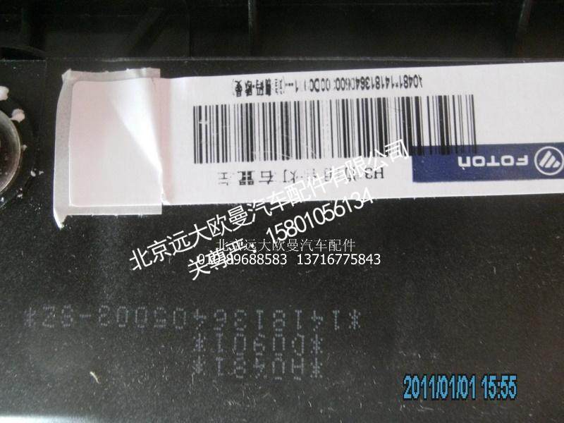 1418136405003,前照灯左ETX,北京远大欧曼汽车配件有限公司