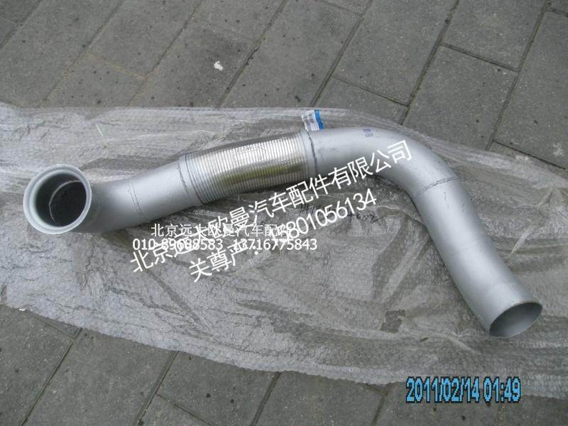 1418312014002,排气管焊合,北京远大欧曼汽车配件有限公司
