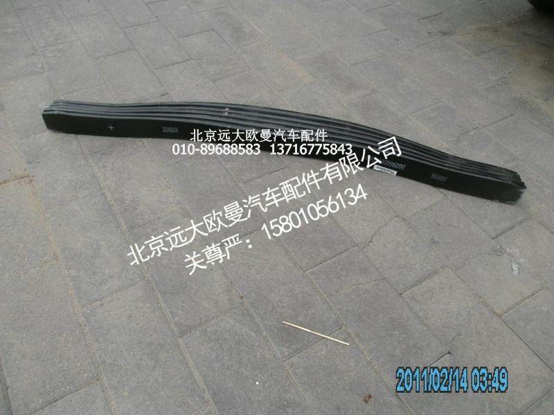 1425329581002,后钢板弹簧总成,北京远大欧曼汽车配件有限公司
