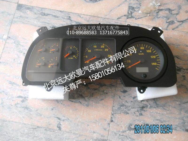 1B24937680225,组合仪表,北京远大欧曼汽车配件有限公司
