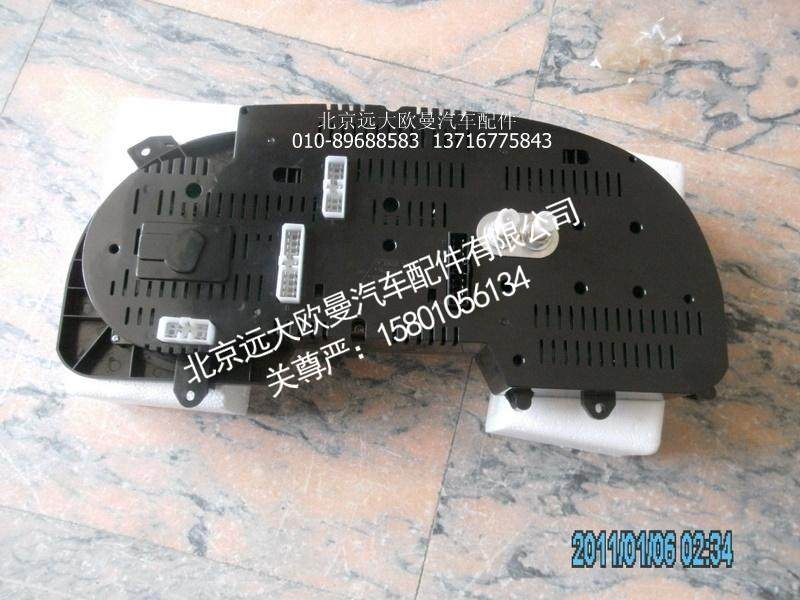 1B24937680225,组合仪表,北京远大欧曼汽车配件有限公司