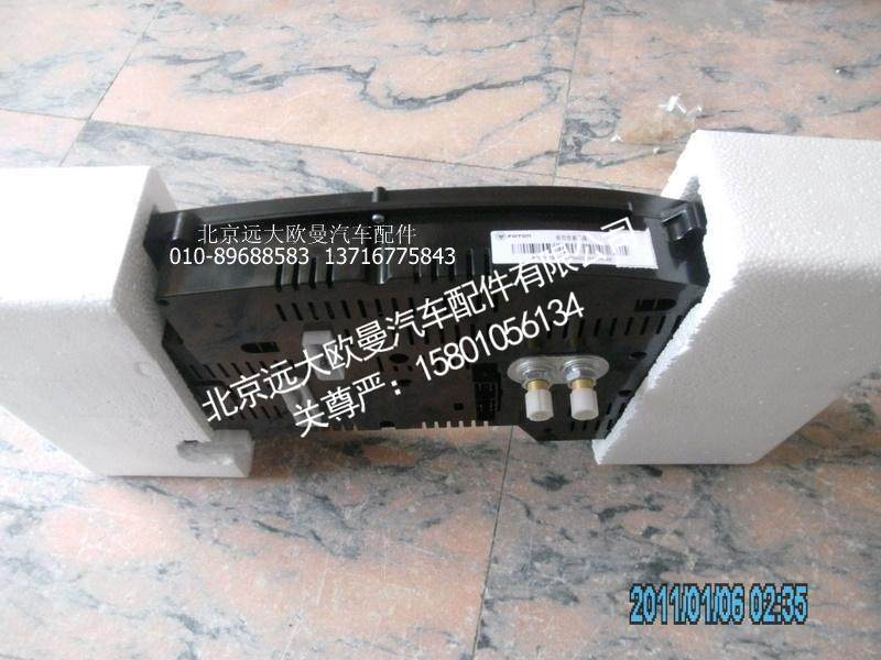1B24937680225,组合仪表,北京远大欧曼汽车配件有限公司