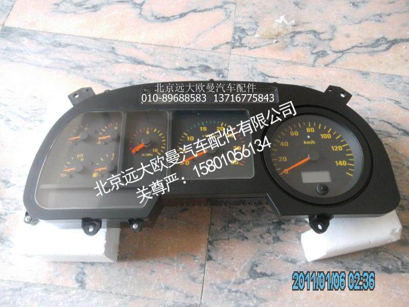 1B24937680325,组合仪表,北京远大欧曼汽车配件有限公司