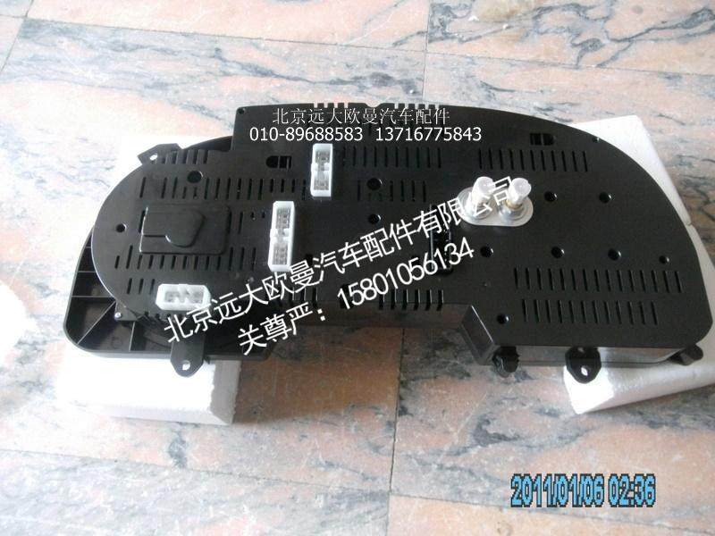 1B24937680325,组合仪表,北京远大欧曼汽车配件有限公司