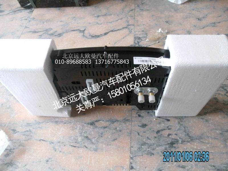 1B24937680325,组合仪表,北京远大欧曼汽车配件有限公司