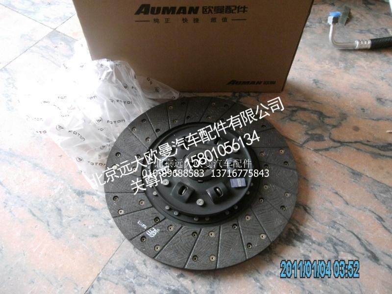 1110816100102,离合器片,北京远大欧曼汽车配件有限公司