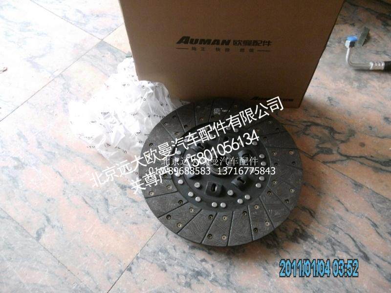 1110816100102,离合器片,北京远大欧曼汽车配件有限公司