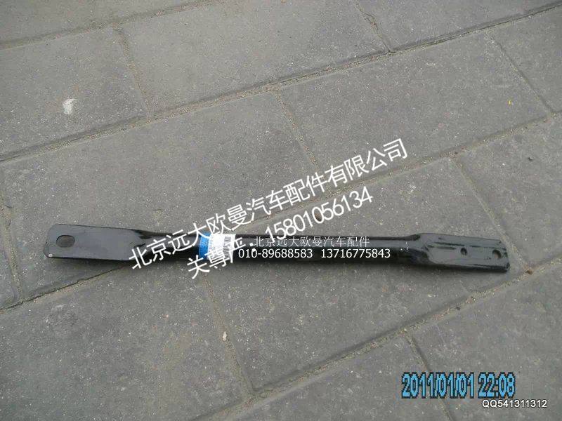 H1545011118A0,右脚踏撑板（与左对称）,北京远大欧曼汽车配件有限公司