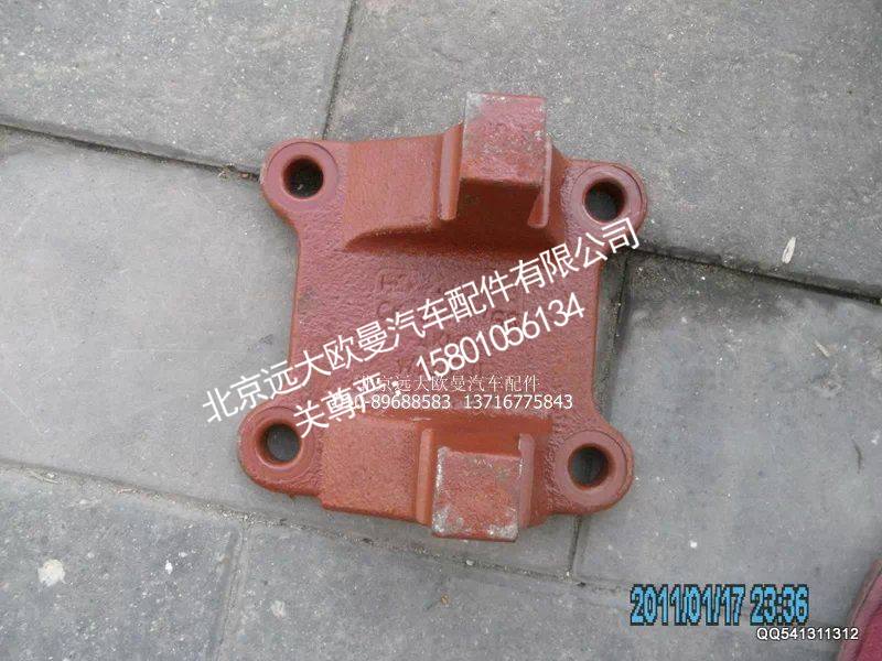 HFF2401296CK9GFTZGS,下推力杆支座（右）,北京远大欧曼汽车配件有限公司