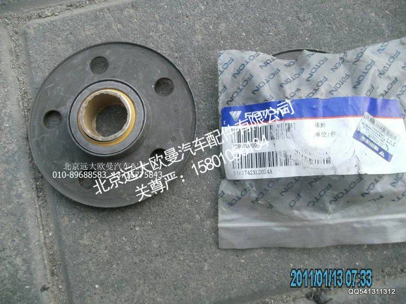 S3161742X,齿轮室盖油封,北京远大欧曼汽车配件有限公司