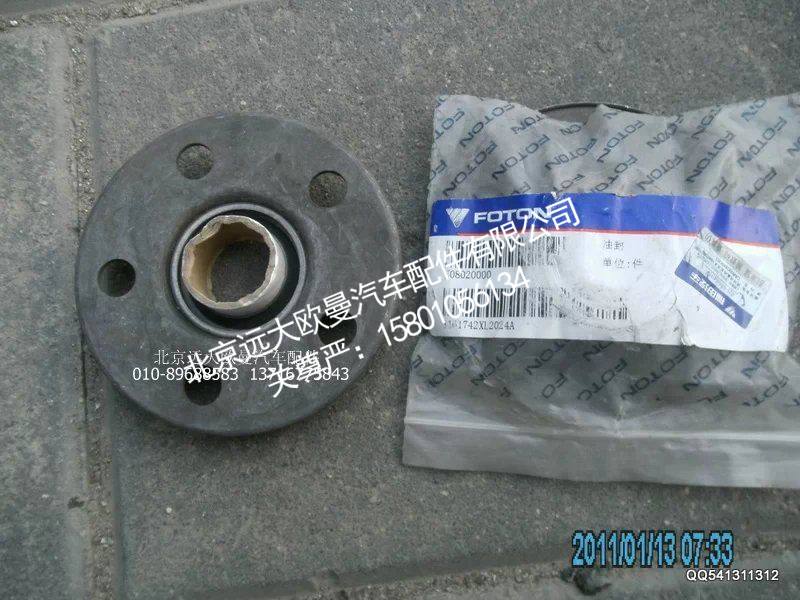 S3161742X,齿轮室盖油封,北京远大欧曼汽车配件有限公司