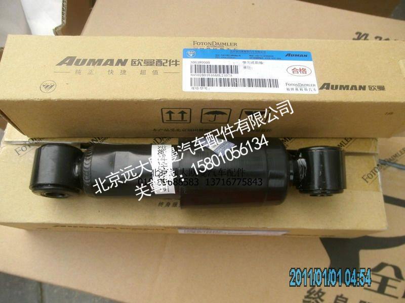 H4502B01016A0横向减震器后