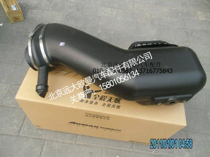 H4119209000A1,進(jìn)氣彎管,北京遠(yuǎn)大歐曼汽車配件有限公司