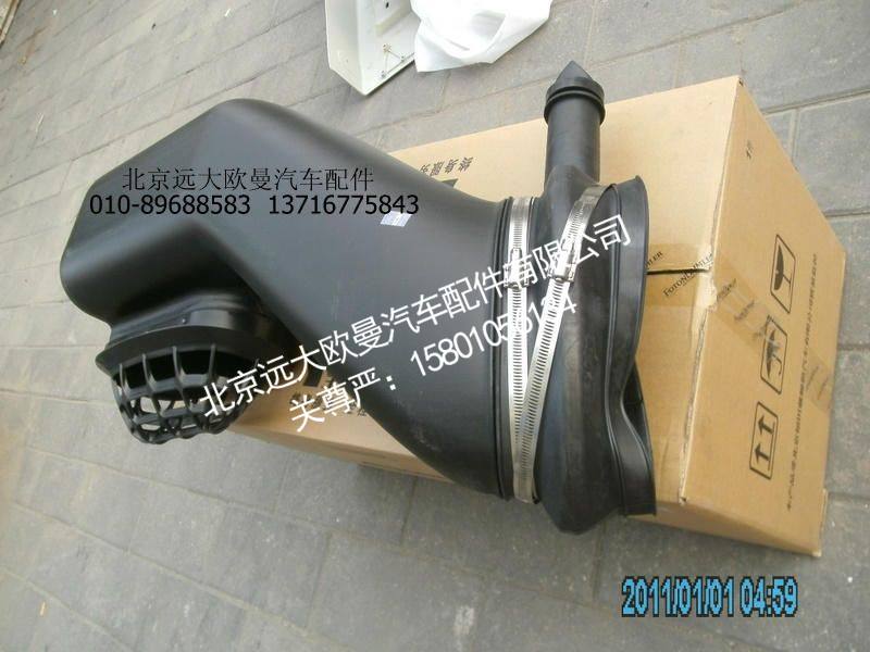 H4119209000A1,進(jìn)氣彎管,北京遠(yuǎn)大歐曼汽車配件有限公司