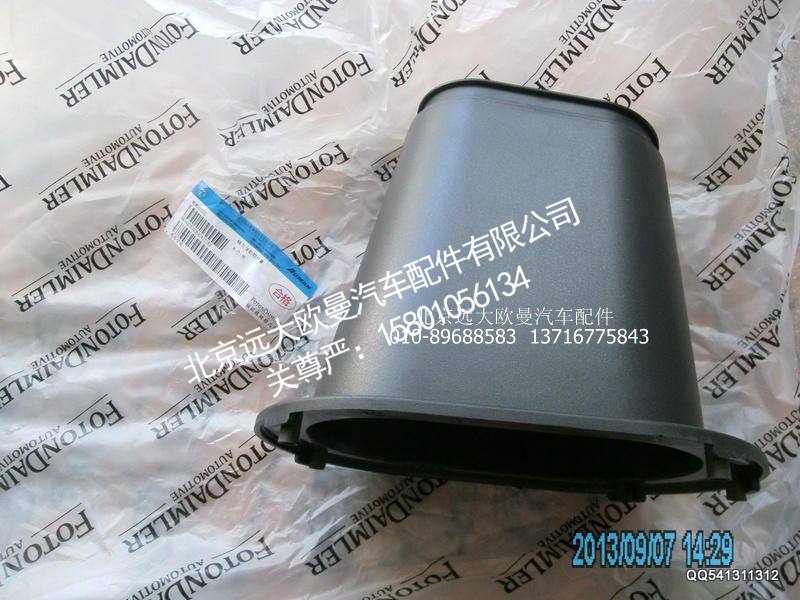 H4342050006A0转向传动轴护罩