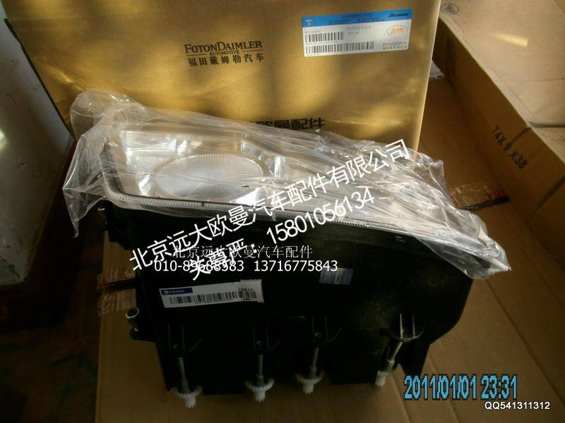 H4364012002A0,前照灯GTL右,北京远大欧曼汽车配件有限公司