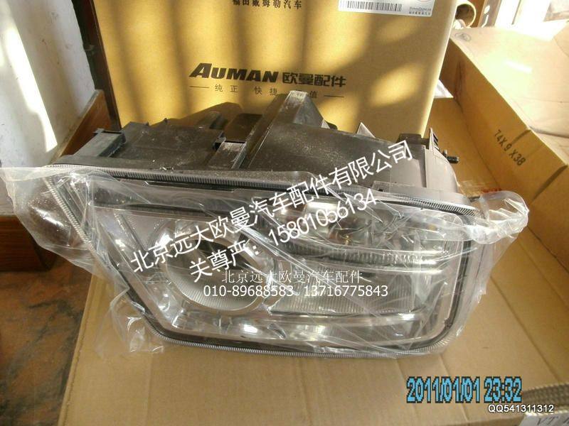H4364012002A0,前照灯GTL右,北京远大欧曼汽车配件有限公司