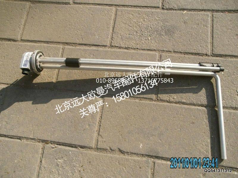 H4381030003A0,燃油传感器,北京远大欧曼汽车配件有限公司