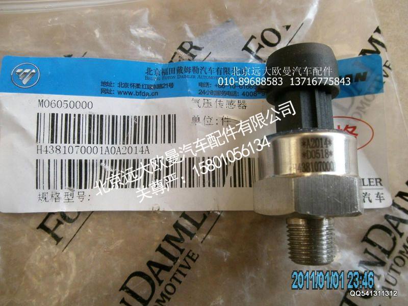 H4381070001A0气压传感器