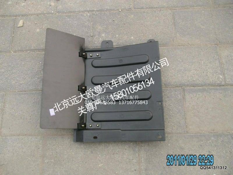 H4543021006A0,右后上挡泥板总成,北京远大欧曼汽车配件有限公司