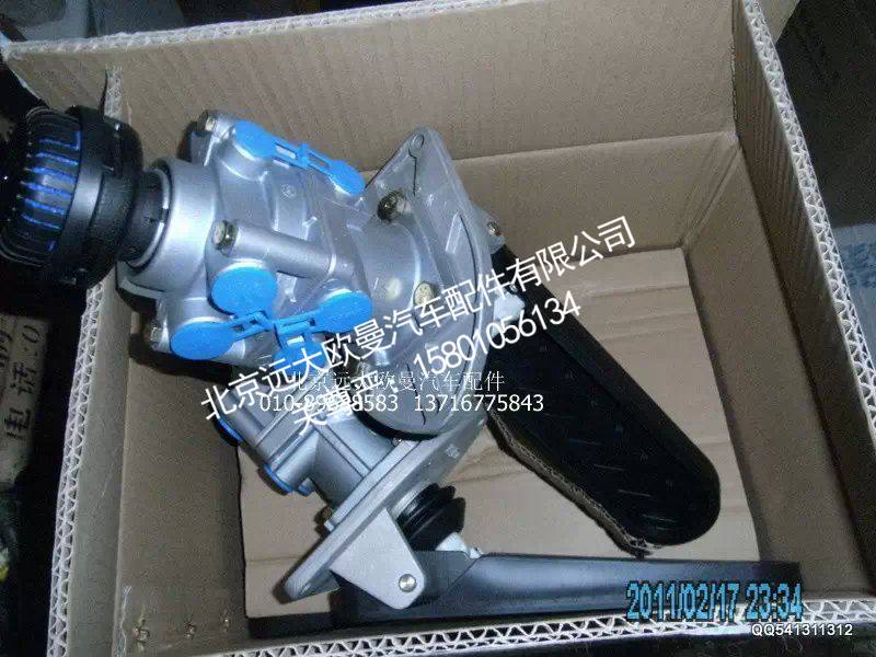 1425335500005,直踏式制动总泵(带消声器),北京远大欧曼汽车配件有限公司