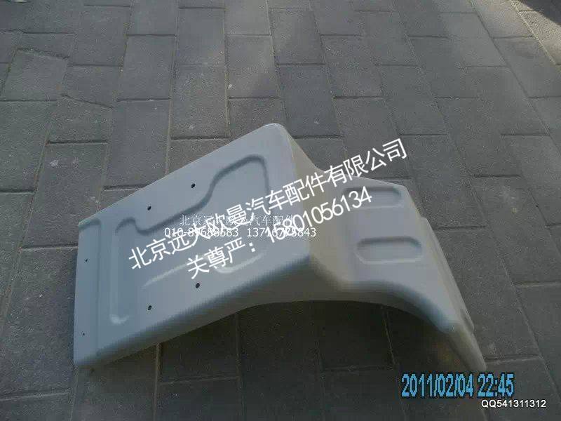H0843022001A0,前轮后挡泥板左,北京远大欧曼汽车配件有限公司
