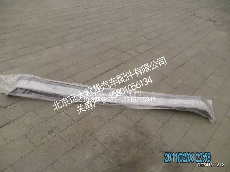 H1571031021A0,遮阳罩本体2280平顶,北京远大欧曼汽车配件有限公司