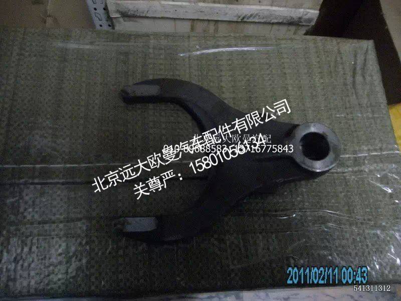 81.35614.0016,轮间差速锁拨,北京远大欧曼汽车配件有限公司