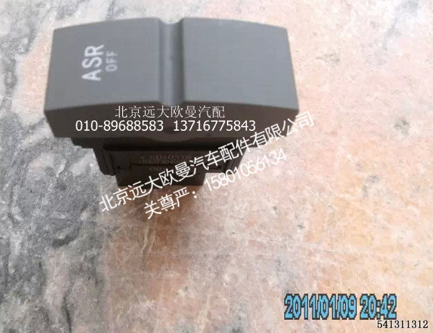 H4373040001A0ASR,系统开关,北京远大欧曼汽车配件有限公司