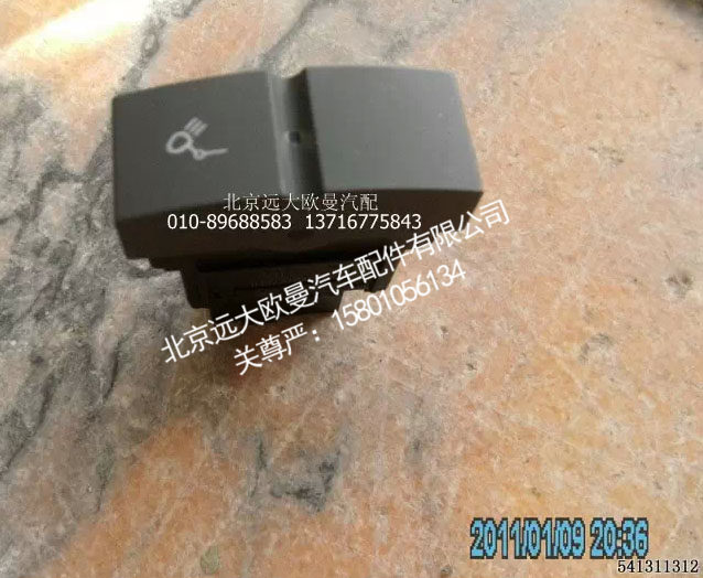 H4373040021A0,后照灯开关,北京远大欧曼汽车配件有限公司