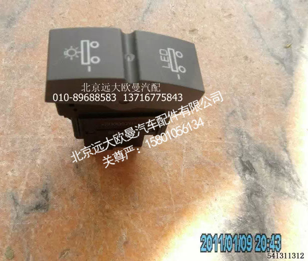 H4373040033A0,挂车功能开关,北京远大欧曼汽车配件有限公司