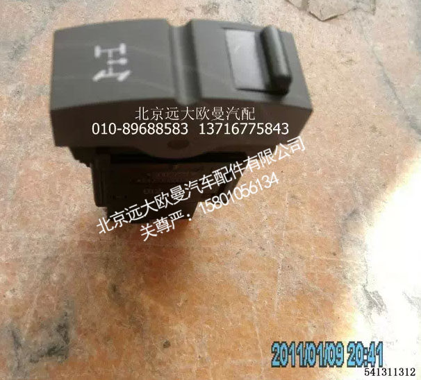 H4373050018A0,取力器开关,北京远大欧曼汽车配件有限公司