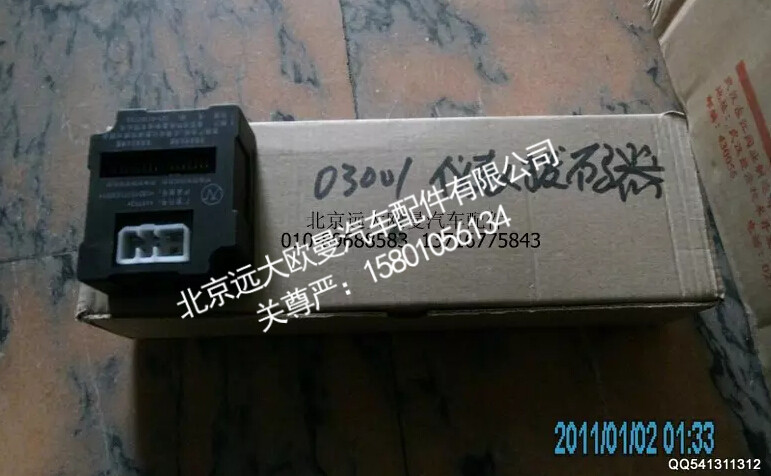 1B24937503001,仪表拨码器,北京远大欧曼汽车配件有限公司