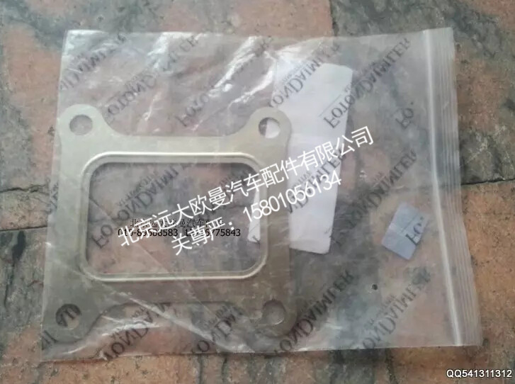 3088984X,增压器密封垫,北京远大欧曼汽车配件有限公司