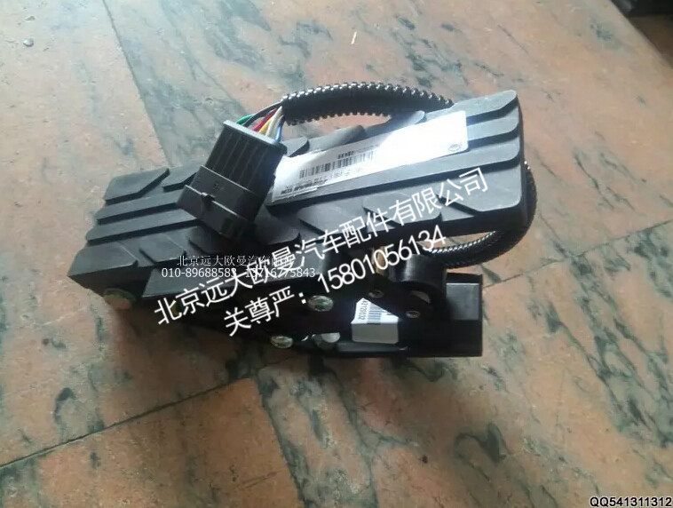 1425311780102,电子油门踏板总成,北京远大欧曼汽车配件有限公司