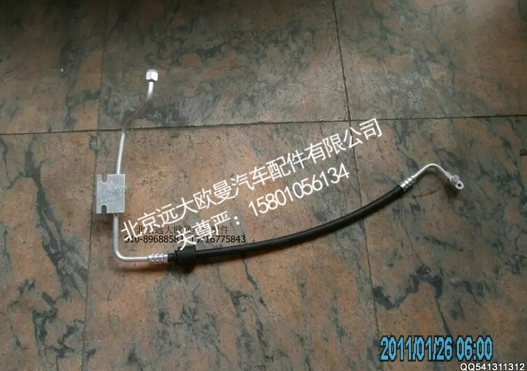 H4812060009A0,冷-蒸管路,北京远大欧曼汽车配件有限公司