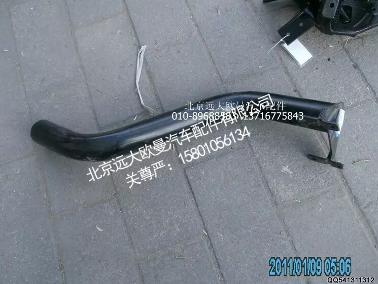 1B24984510087,脚踏板支撑管总成左,北京远大欧曼汽车配件有限公司
