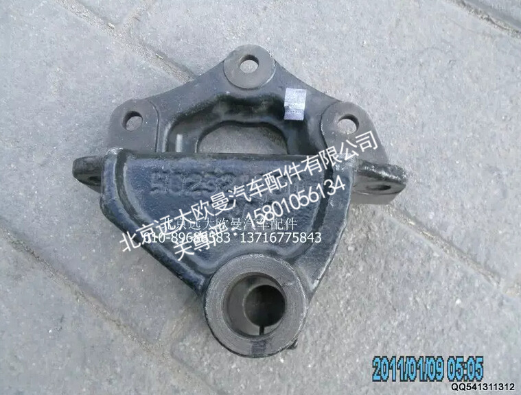 H0292190013A0,左前簧前支架.,北京远大欧曼汽车配件有限公司