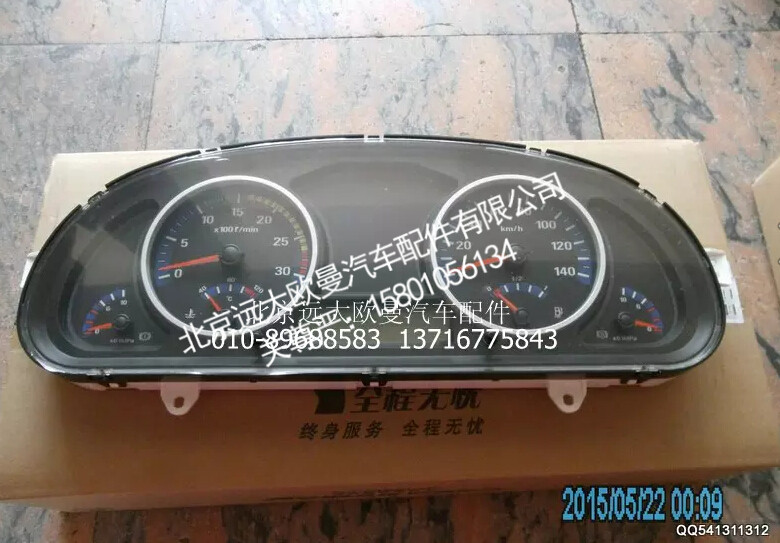 H1376011006A0,组合仪表总成,北京远大欧曼汽车配件有限公司