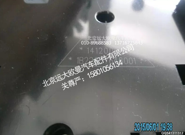 1B22037648001,组合仪表总成,北京远大欧曼汽车配件有限公司
