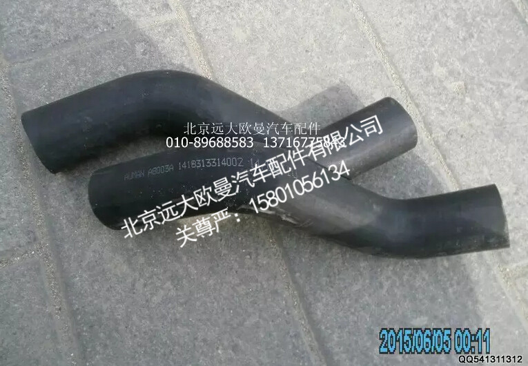 1418313314002,散热器进水软管,北京远大欧曼汽车配件有限公司