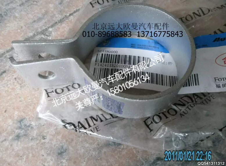 1424113201003卡箍