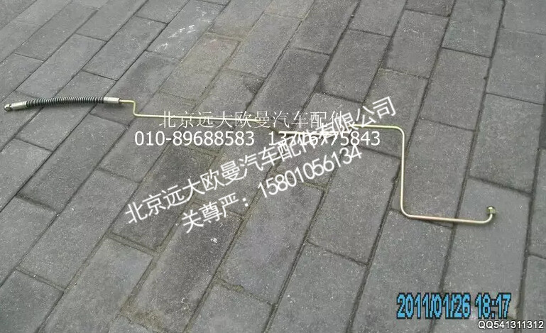1515334045005高压油管总成